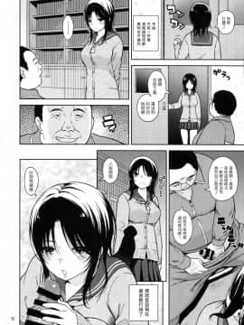 (C93) [青い点 (青点)] Adlescence06 望海 [塔布里斯個人漢化]_022