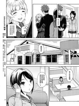 (C93) [青い点 (青点)] Adlescence06 望海 [塔布里斯個人漢化]_030