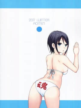 (C93) [青い点 (青点)] Adlescence06 望海 [塔布里斯個人漢化]_032