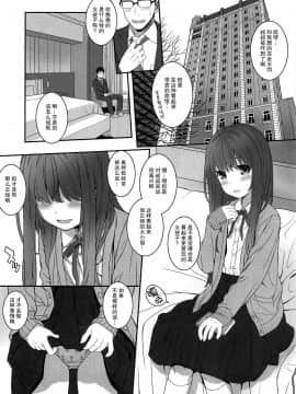 (C94) [CHILLED HOUSE (葵久美子)] オフショット4 [中国翻訳]_004