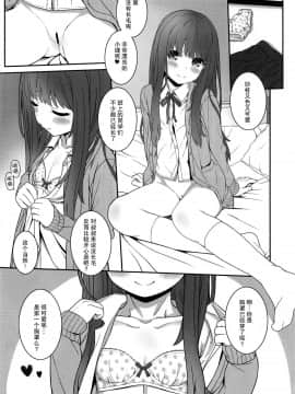 (C94) [CHILLED HOUSE (葵久美子)] オフショット4 [中国翻訳]_007