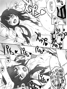 (C94) [CHILLED HOUSE (葵久美子)] オフショット4 [中国翻訳]_016