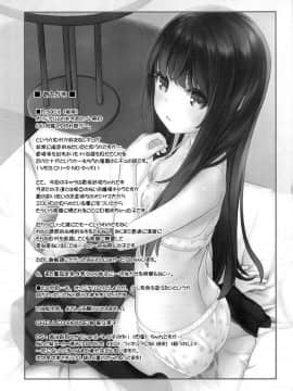 (C94) [CHILLED HOUSE (葵久美子)] オフショット4 [中国翻訳]_020