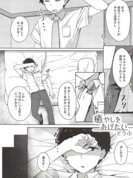 (C94) [もっとBeぽむとうふ! (とうふ、ぽむり)] たぶん恋もこの本は教えてくれる (オルタナティブガールズ)_002