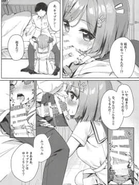 (C94) [もっとBeぽむとうふ! (とうふ、ぽむり)] たぶん恋もこの本は教えてくれる (オルタナティブガールズ)_004