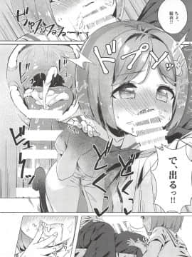 (C94) [もっとBeぽむとうふ! (とうふ、ぽむり)] たぶん恋もこの本は教えてくれる (オルタナティブガールズ)_006