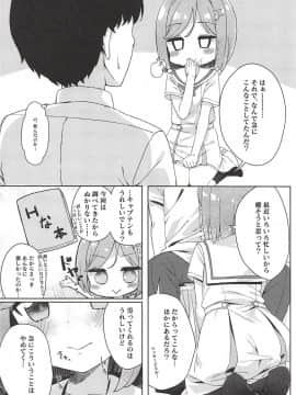 (C94) [もっとBeぽむとうふ! (とうふ、ぽむり)] たぶん恋もこの本は教えてくれる (オルタナティブガールズ)_007