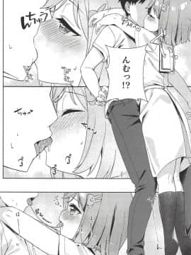 (C94) [もっとBeぽむとうふ! (とうふ、ぽむり)] たぶん恋もこの本は教えてくれる (オルタナティブガールズ)_008