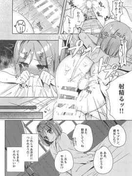 (C94) [もっとBeぽむとうふ! (とうふ、ぽむり)] たぶん恋もこの本は教えてくれる (オルタナティブガールズ)_016