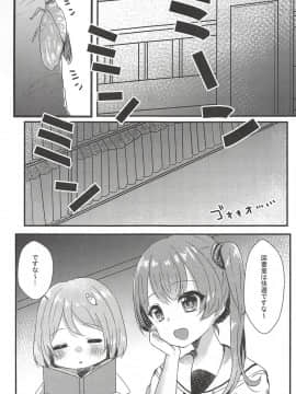 (C94) [もっとBeぽむとうふ! (とうふ、ぽむり)] たぶん恋もこの本は教えてくれる (オルタナティブガールズ)_018