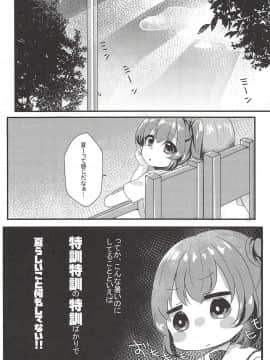 (C94) [もっとBeぽむとうふ! (とうふ、ぽむり)] たぶん恋もこの本は教えてくれる (オルタナティブガールズ)_019