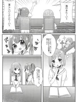 (C94) [もっとBeぽむとうふ! (とうふ、ぽむり)] たぶん恋もこの本は教えてくれる (オルタナティブガールズ)_020