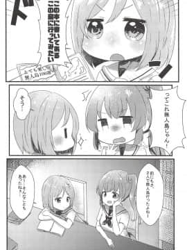 (C94) [もっとBeぽむとうふ! (とうふ、ぽむり)] たぶん恋もこの本は教えてくれる (オルタナティブガールズ)_021