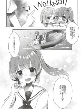 (C94) [もっとBeぽむとうふ! (とうふ、ぽむり)] たぶん恋もこの本は教えてくれる (オルタナティブガールズ)_022
