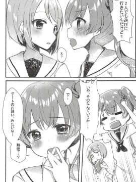 (C94) [もっとBeぽむとうふ! (とうふ、ぽむり)] たぶん恋もこの本は教えてくれる (オルタナティブガールズ)_024