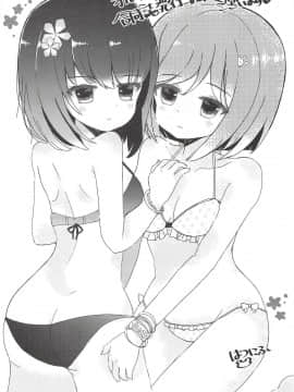 (C94) [もっとBeぽむとうふ! (とうふ、ぽむり)] たぶん恋もこの本は教えてくれる (オルタナティブガールズ)_027