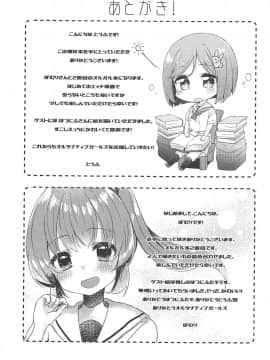 (C94) [もっとBeぽむとうふ! (とうふ、ぽむり)] たぶん恋もこの本は教えてくれる (オルタナティブガールズ)_028