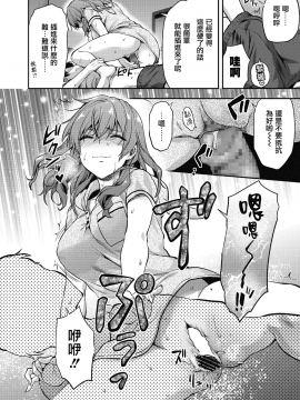 [柚木N'] 俺は、八乙女一華が苦手だ。 (COMIC 高 2018年11月号) [中国翻訳] [DL版]_19_i_093