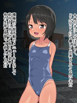 (同人CG集) [アメラムネ] J○駆け出し××Tuber／佐倉 悠_J○××Tuber_004