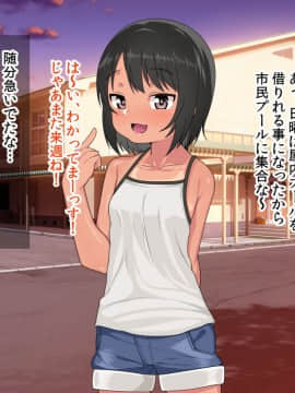 (同人CG集) [アメラムネ] J○駆け出し××Tuber／佐倉 悠_J○××Tuber_007