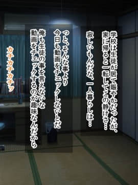 (同人CG集) [アメラムネ] J○駆け出し××Tuber／佐倉 悠_J○××Tuber_008