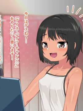 (同人CG集) [アメラムネ] J○駆け出し××Tuber／佐倉 悠_J○××Tuber_009