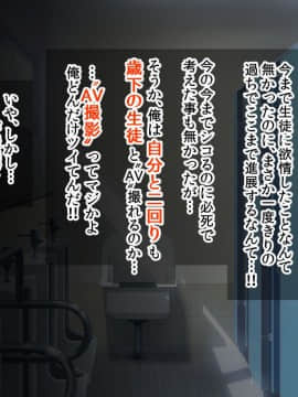 (同人CG集) [アメラムネ] J○駆け出し××Tuber／佐倉 悠_J○××Tuber_064