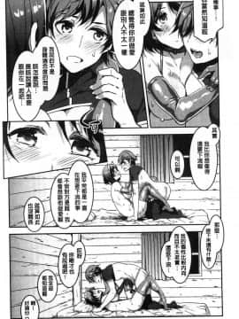 [風的工房][水龍敬] ようこそ水龍敬ランド 歡迎光臨 水龍敬濕樂園_042