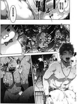 [風的工房][水龍敬] ようこそ水龍敬ランド 歡迎光臨 水龍敬濕樂園_044