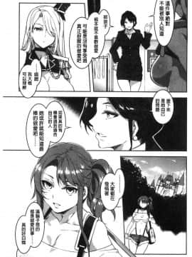 [風的工房][水龍敬] ようこそ水龍敬ランド 歡迎光臨 水龍敬濕樂園_107
