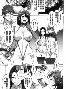 [風的工房][水龍敬] ようこそ水龍敬ランド 歡迎光臨 水龍敬濕樂園_131
