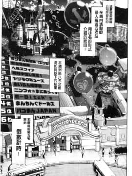 [風的工房][水龍敬] ようこそ水龍敬ランド 歡迎光臨 水龍敬濕樂園_133