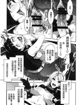 [風的工房][水龍敬] ようこそ水龍敬ランド 歡迎光臨 水龍敬濕樂園_145