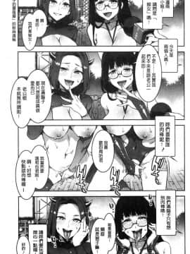 [風的工房][水龍敬] ようこそ水龍敬ランド 歡迎光臨 水龍敬濕樂園_147