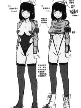 [風的工房][水龍敬] ようこそ水龍敬ランド 歡迎光臨 水龍敬濕樂園_164