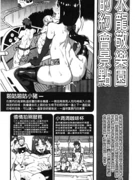 [風的工房][水龍敬] ようこそ水龍敬ランド 歡迎光臨 水龍敬濕樂園_193