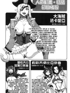 [風的工房][水龍敬] ようこそ水龍敬ランド 歡迎光臨 水龍敬濕樂園_195