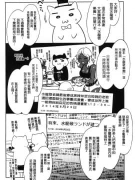 [風的工房][水龍敬] ようこそ水龍敬ランド 歡迎光臨 水龍敬濕樂園_200