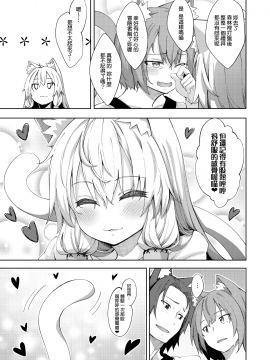 (C94) [ぺたパン (あきのそら)] 異世界来たので魔法をスケベな事に利用しようと思う (オリジナル) [DL版]__022