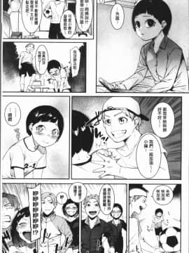 [4K漢化組][メネア・ザ・ドッグ] 明るく楽しくキモチよく_086
