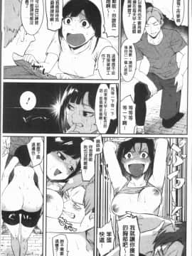 [4K漢化組][メネア・ザ・ドッグ] 明るく楽しくキモチよく_088