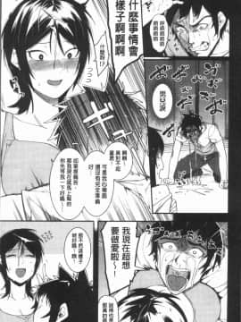 [4K漢化組][メネア・ザ・ドッグ] 明るく楽しくキモチよく_116