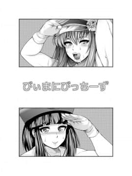 [サークル浪漫飛行(太平天極)][びぃまにびっちーず]_03