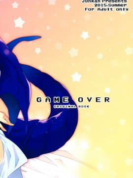 (C88) [循環 (そう)] GAMEOVER [脸肿汉化组]_27