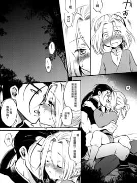 (SPARK10) [ねるねる (ねるね)] 殿下のごほうび! (アルスラーン戦記) [瑞树汉化组]_05