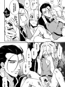 (SPARK10) [ねるねる (ねるね)] 殿下のごほうび! (アルスラーン戦記) [瑞树汉化组]_07