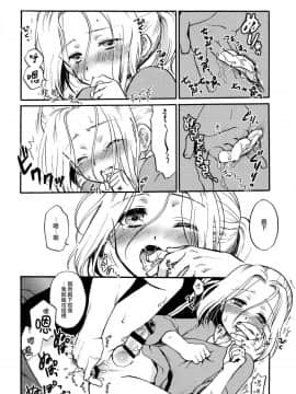 (SPARK10) [ねるねる (ねるね)] 殿下のごほうび! (アルスラーン戦記) [瑞树汉化组]_09