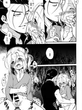 (SPARK10) [ねるねる (ねるね)] 殿下のごほうび! (アルスラーン戦記) [瑞树汉化组]_10