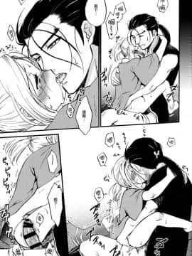 (SPARK10) [ねるねる (ねるね)] 殿下のごほうび! (アルスラーン戦記) [瑞树汉化组]_14