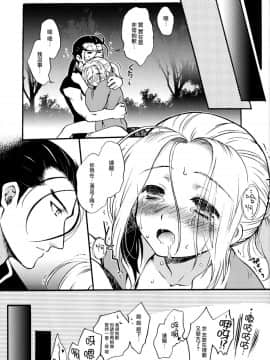 (SPARK10) [ねるねる (ねるね)] 殿下のごほうび! (アルスラーン戦記) [瑞树汉化组]_16